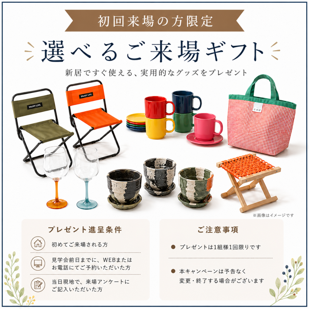 0807_来場プレゼントバナーイメージ-1024x1024.png