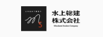 水上総建 株式会社