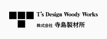 株式会社 寺島製材所