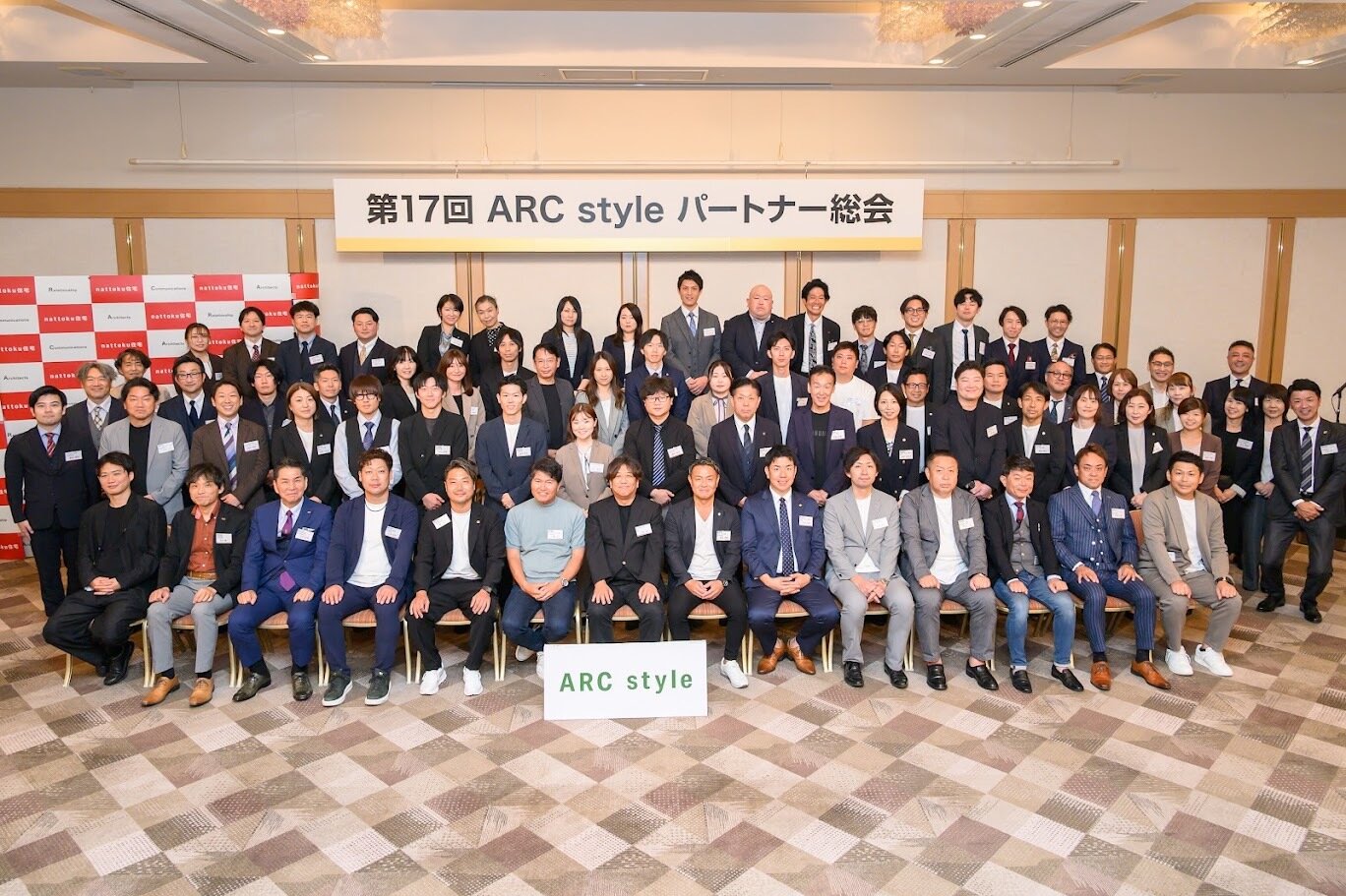 全国の仲間と集まれることに感謝。ARCstyleパートナー様総会を開催しました