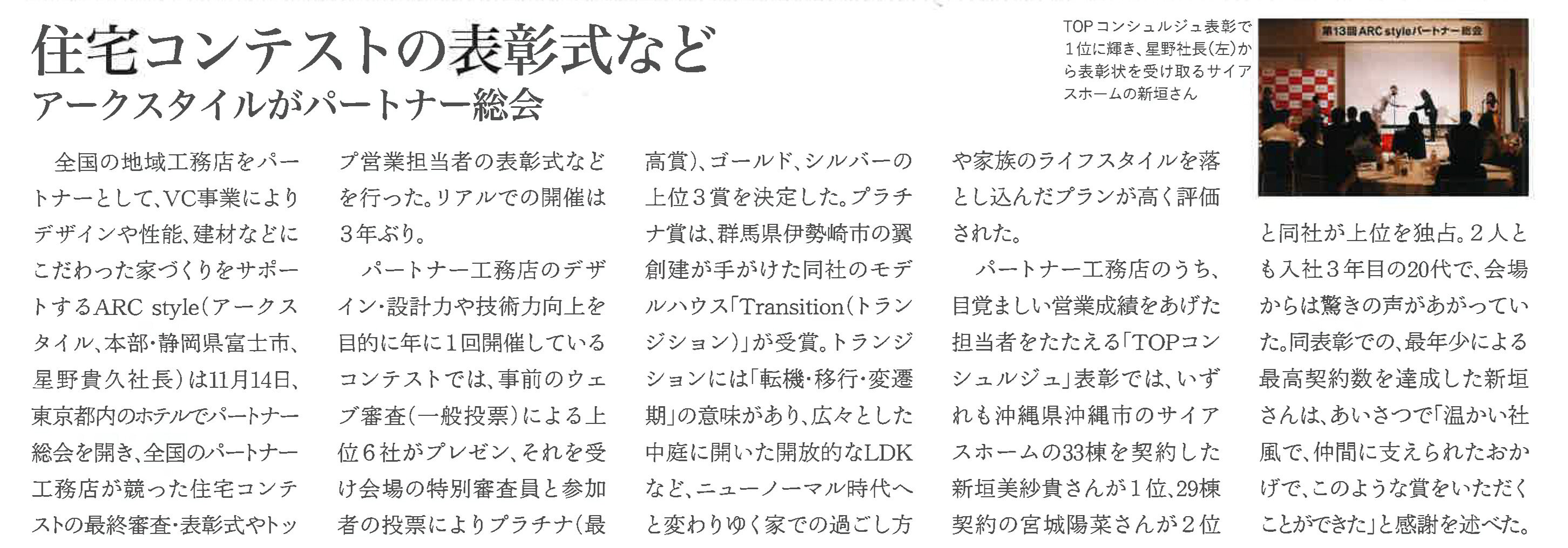 総会記事.jpg