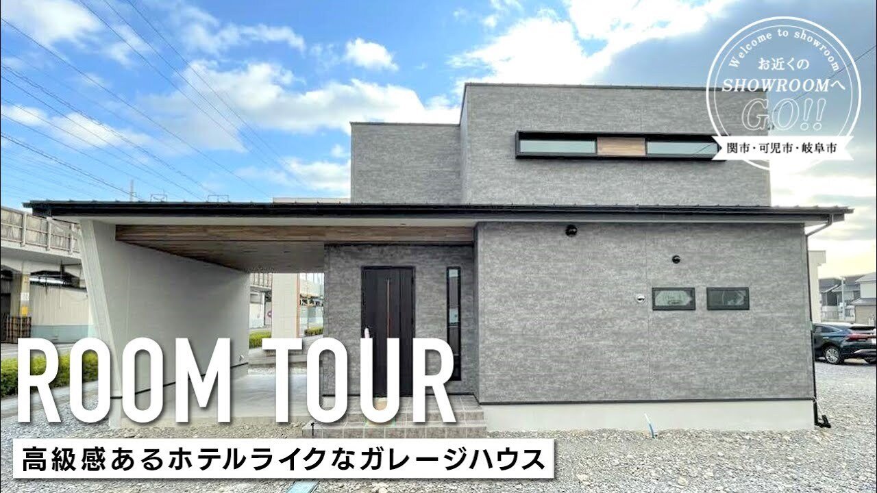 【ルームツアー ｜ガレージハウス】アクセントクロス×間接照明でホテルライクを実現！暮らしやすさを追求した回遊動線！水平ラインで立体感があるガレージハウスのあるお家