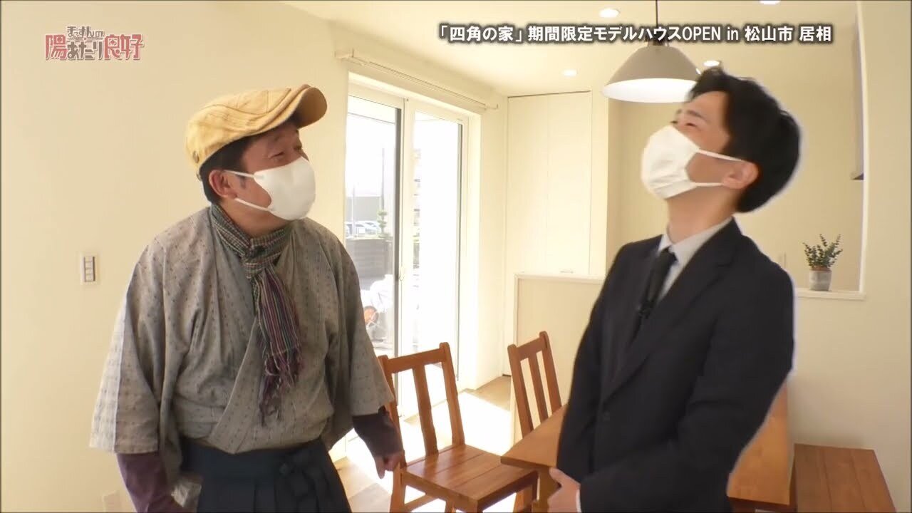【河窪建設】最新モデルハウス「四角の家」【まっすんの陽あたり良好】