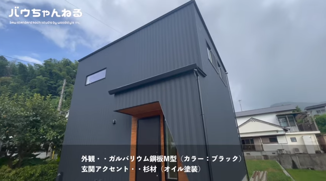 【ルームツアー】パパママ必見！デザイン×収納力にこだわった子育て世代の二階建て住宅｜ウッドスタイル株式会社｜注文住宅｜新築｜家事動線