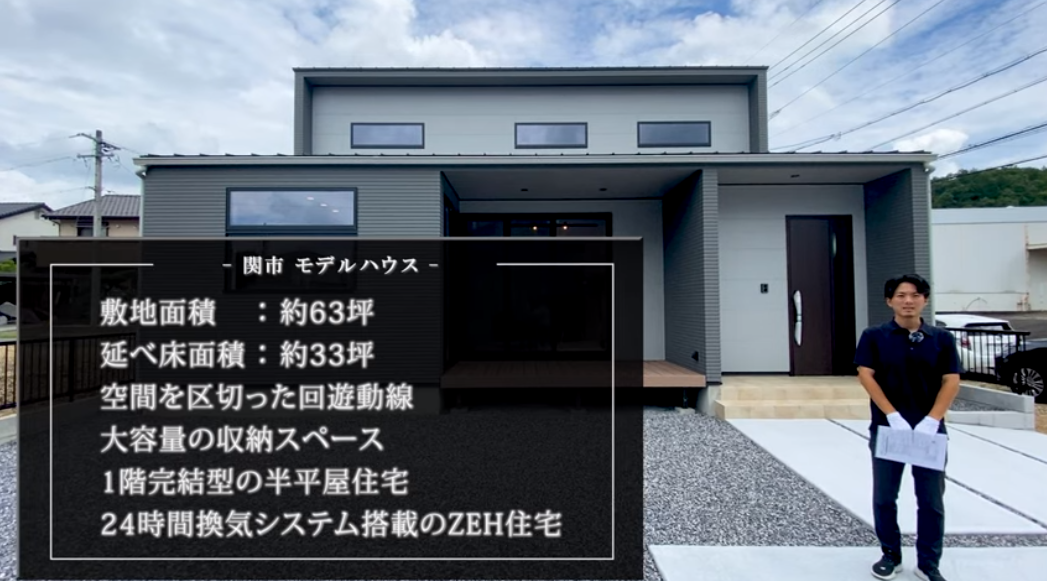 【ルームツアー | 半平屋】33坪で建てる！老後に備えた1階完結型の半平屋住宅