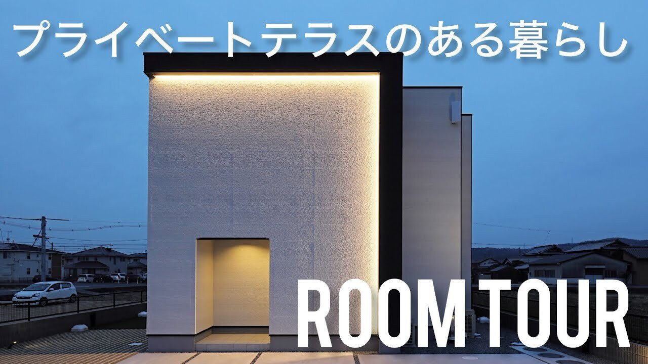 【ルームツアー】バラ園北展示場