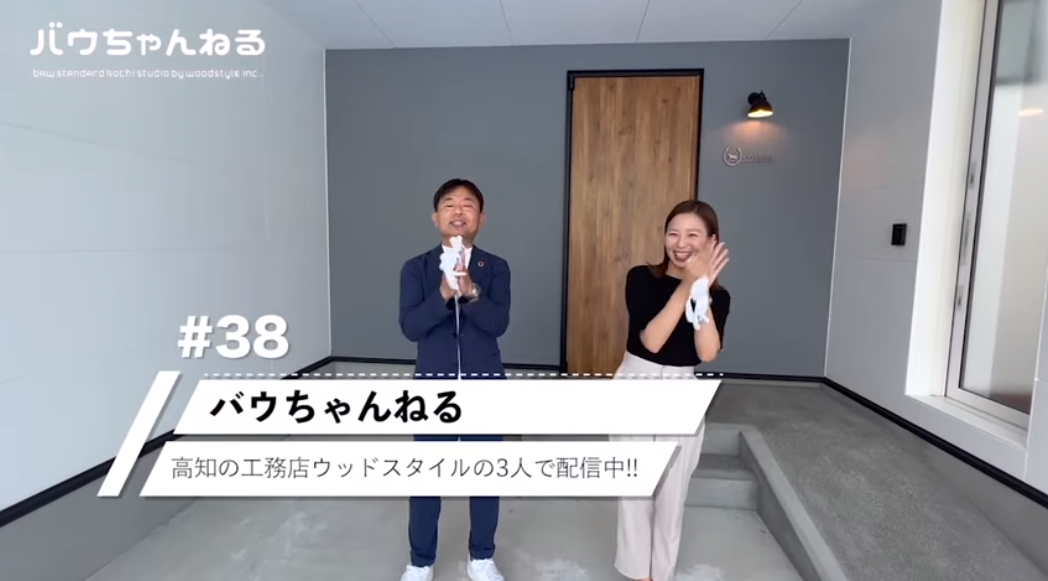 【ルームツアー】#38 二度目のマイホームは絶対寒くない家にしたかった！家中どこにいても快適に過ごせる平屋｜マッハシステム搭載｜ウッドスタイル株式会社｜注文住宅｜新築｜工務店｜ROOM TOUR