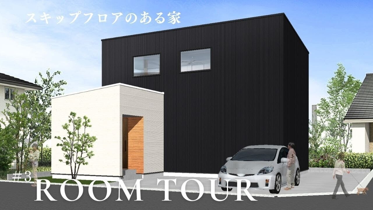 スキップフロアのある家/SIMPLE NOTE/収納豊富