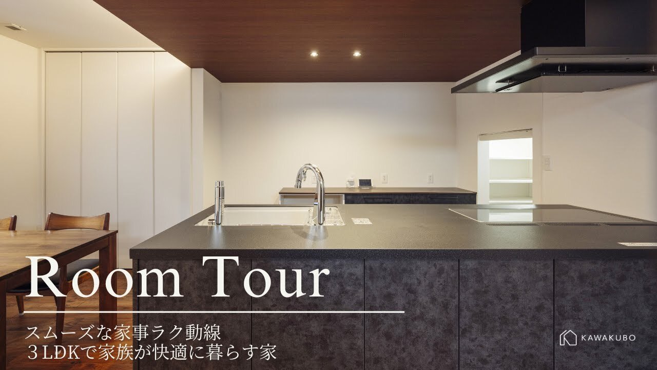 【注文住宅】ウォールナットが映えるシックモダンな落ち着く家／河窪建設【松山市の工務店】