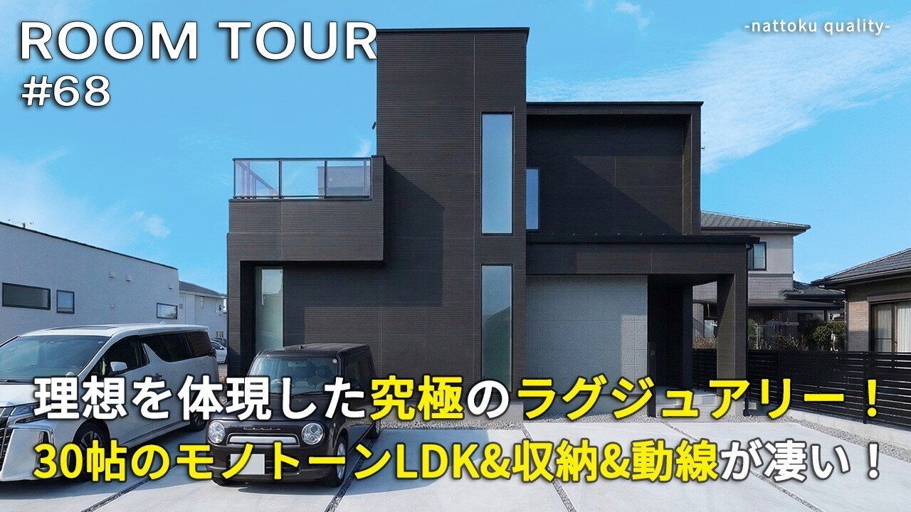 【ルームツアーVol.68】理想を体現した究極のラグジュアリー！30帖のモノトーンLDK＆収納＆動線が凄い！／LDKが一望できる玄関ホール／エンドレス動線／タイル風アクセントウォール／静岡工務店
