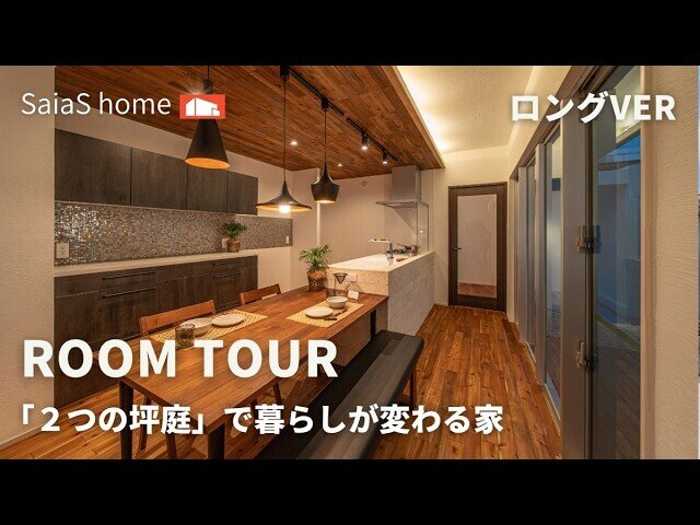 【Roomtour】